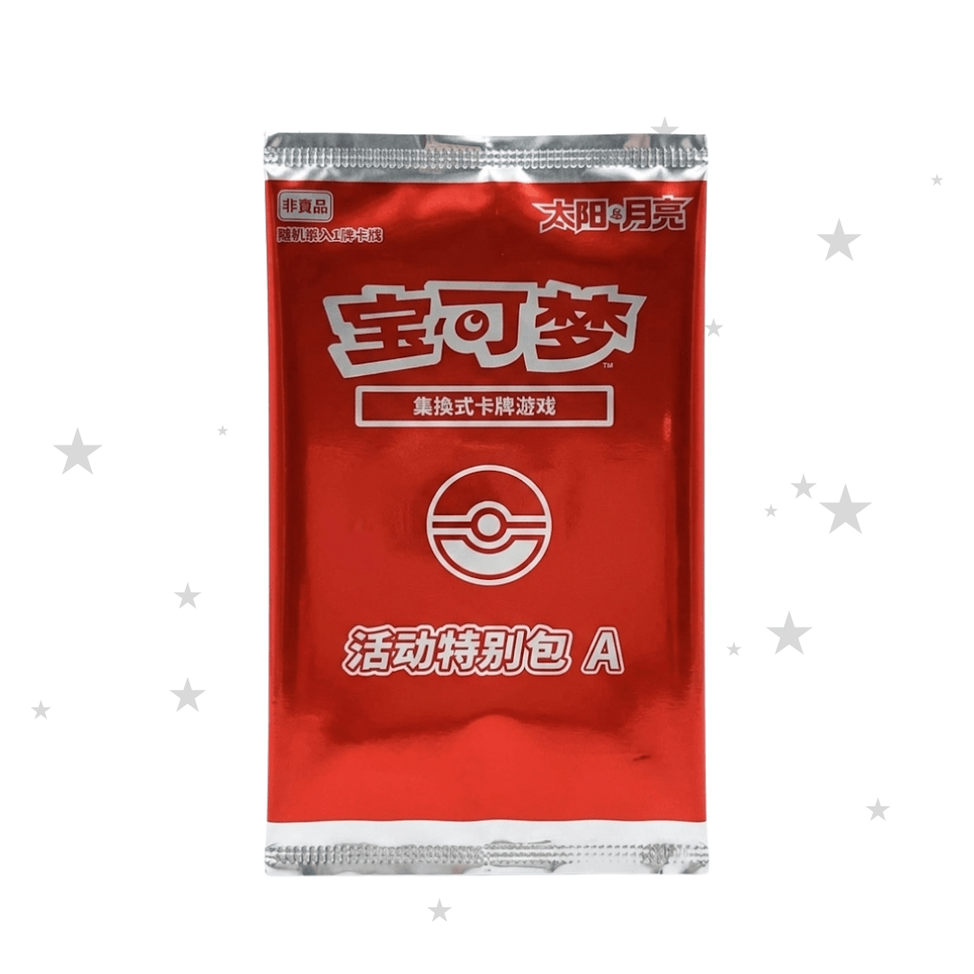 Pokémon S-Chinese Sun & Moon Special Event Package A - Promo Pack - ShuppetMaster TCG