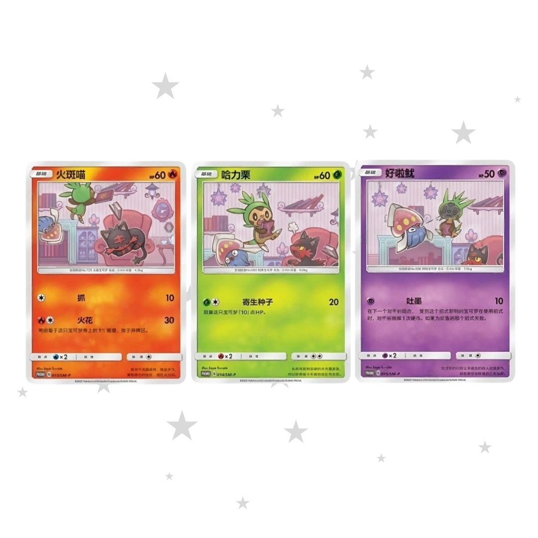 Pokémon S-Chinese Sun & Moon Special Event Package A - Promo Pack - ShuppetMaster TCG