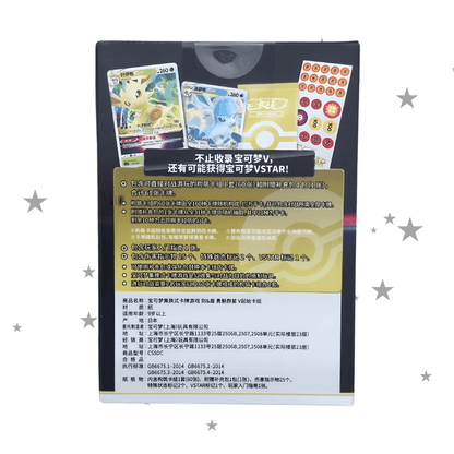 Pokemon Sword & Shield Brave Stars VSTAR Starter Deck CS5 - ShuppetMaster TCG