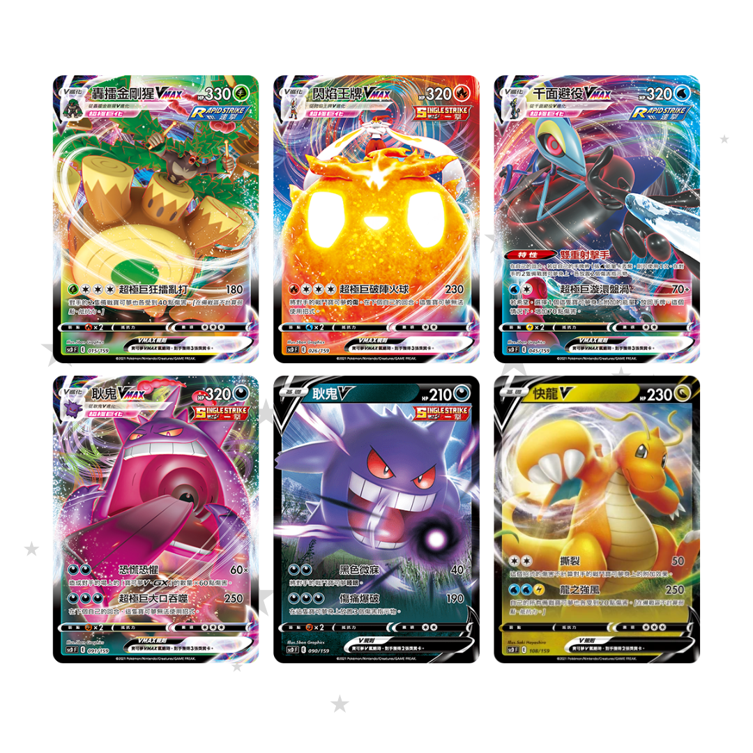 Pokémon T-Chinese SCDF V Power Starting Deck - ShuppetMaster TCG