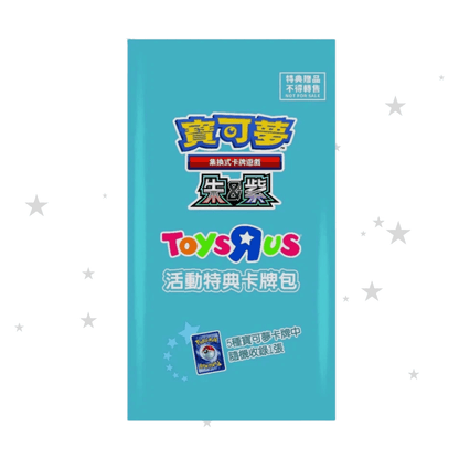 Pokémon T-Chinese Taiwan Exclusive Toys R Us Promo Pack (1 Card) - ShuppetMaster TCG