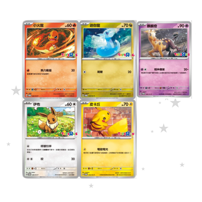 Pokémon T-Chinese Taiwan Exclusive Toys R Us Promo Pack (1 Card) - ShuppetMaster TCG