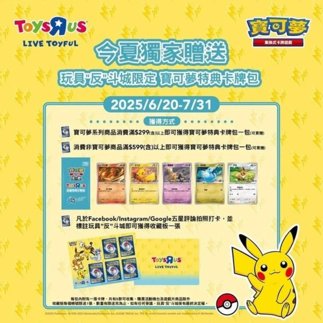 Pokémon T-Chinese Taiwan Exclusive Toys R Us Promo Pack (1 Card) - ShuppetMaster TCG