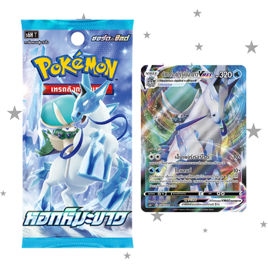 Pokemon TCG Chilling Reign - Silver Lance Booster Pack - Thai 🇹🇭 - ShuppetMaster TCG