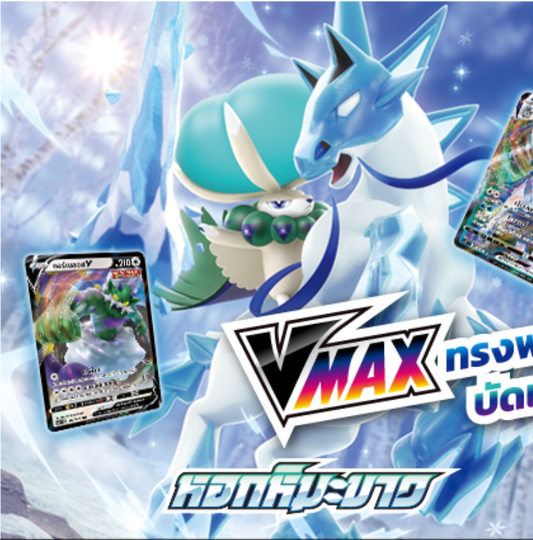Pokemon TCG Chilling Reign - Silver Lance Booster Pack - Thai 🇹🇭 - ShuppetMaster TCG