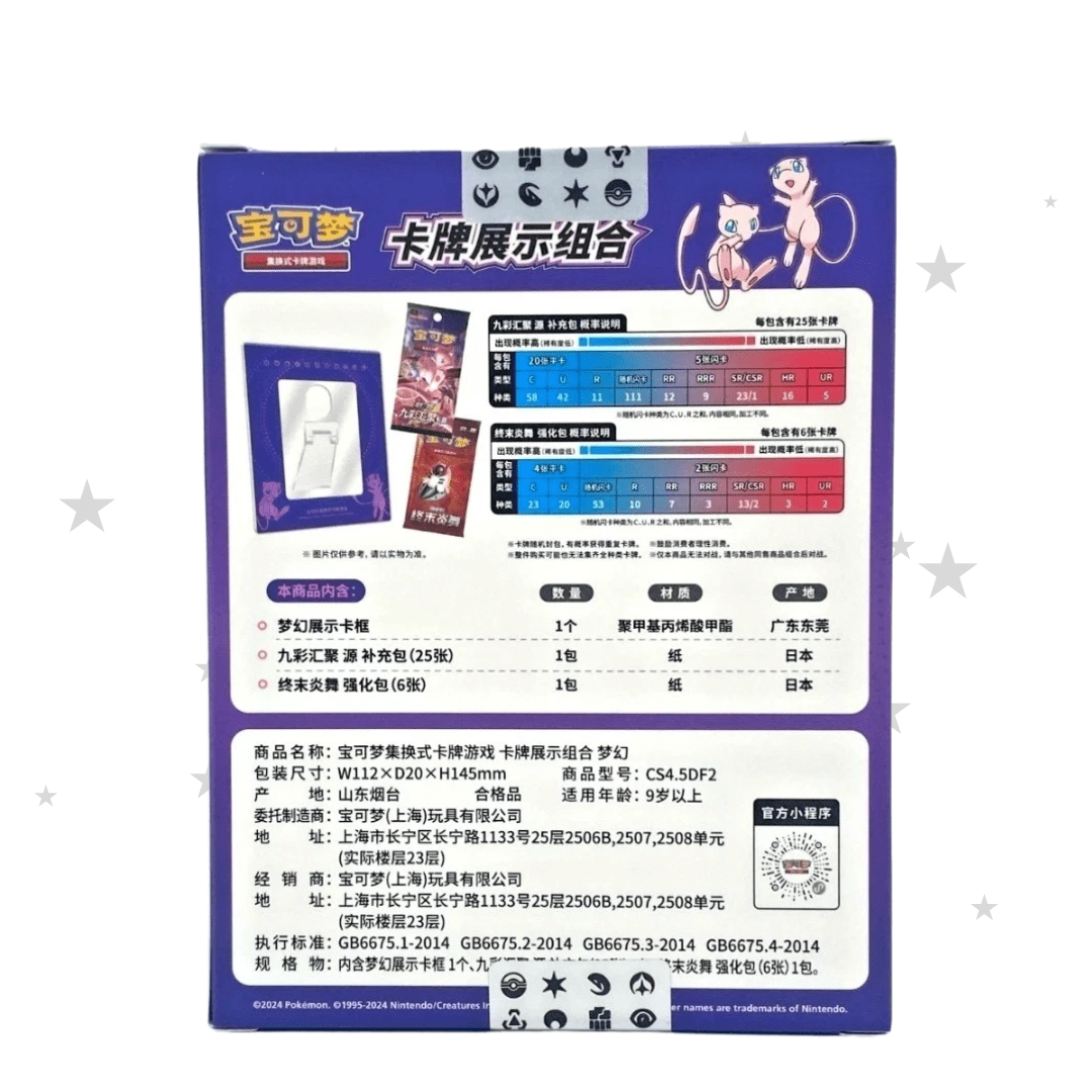 Pokemon TCG Mew Photo Frame Exhibition Gift Box S-Chinese 🇨🇳 - ShuppetMaster TCG