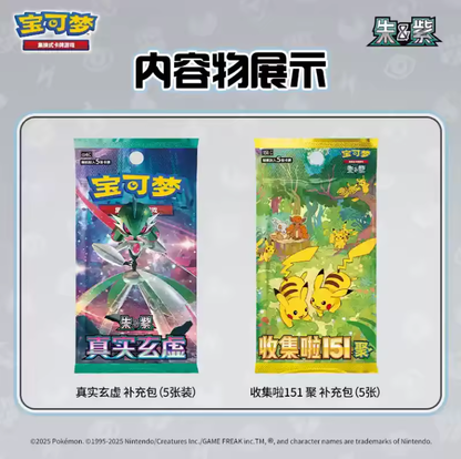 Pokemon TCG S - Chinese Electric Plushie Blind Box Boxed Set - ShuppetMaster TCG
