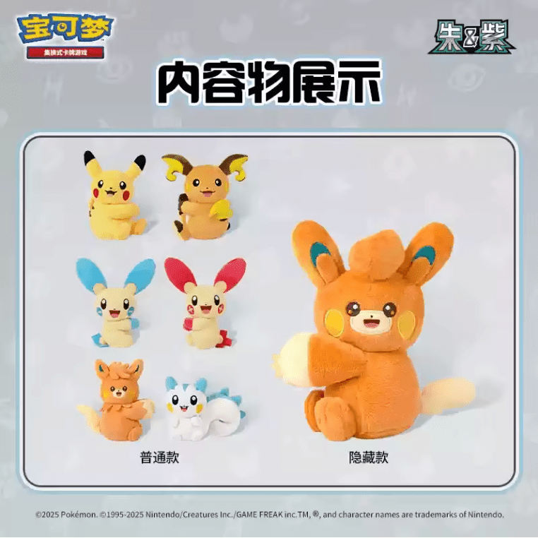 Pokemon TCG S - Chinese Electric Plushie Blind Box Boxed Set - ShuppetMaster TCG