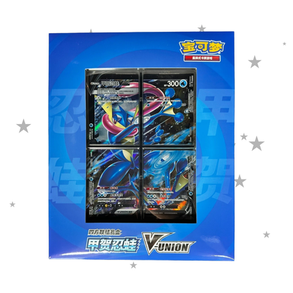 Pokémon TCG S-Chinese V-Union Set Greninja - ShuppetMaster TCG