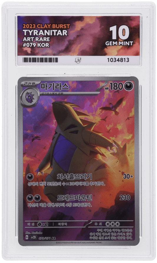 Pokémon Tyranitar 079/071 AR Clay Burst Korean - ACE 10 - ShuppetMaster TCG
