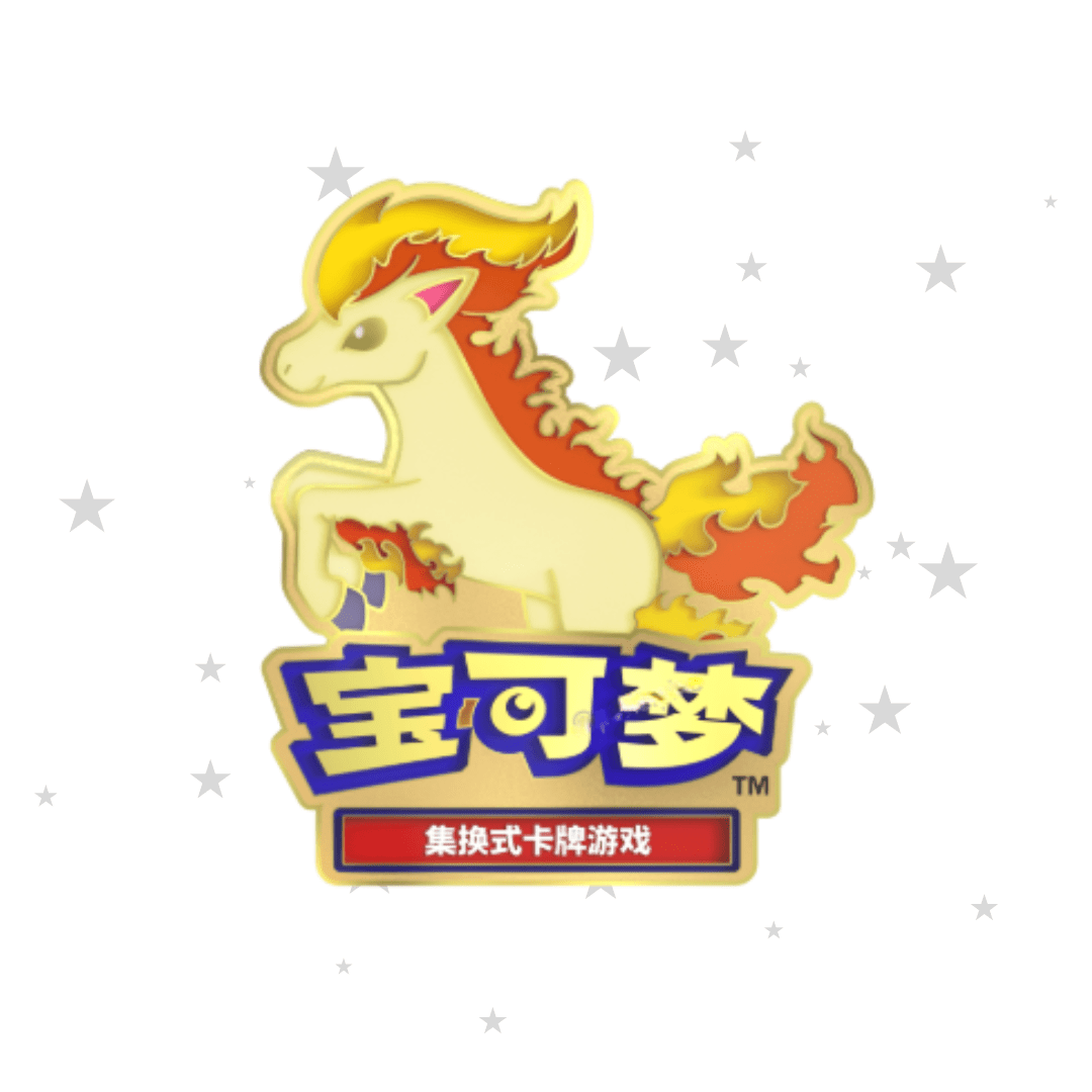 Ponyta 2026 Competition Pin - China Gym Exclusive - ShuppetMaster TCG
