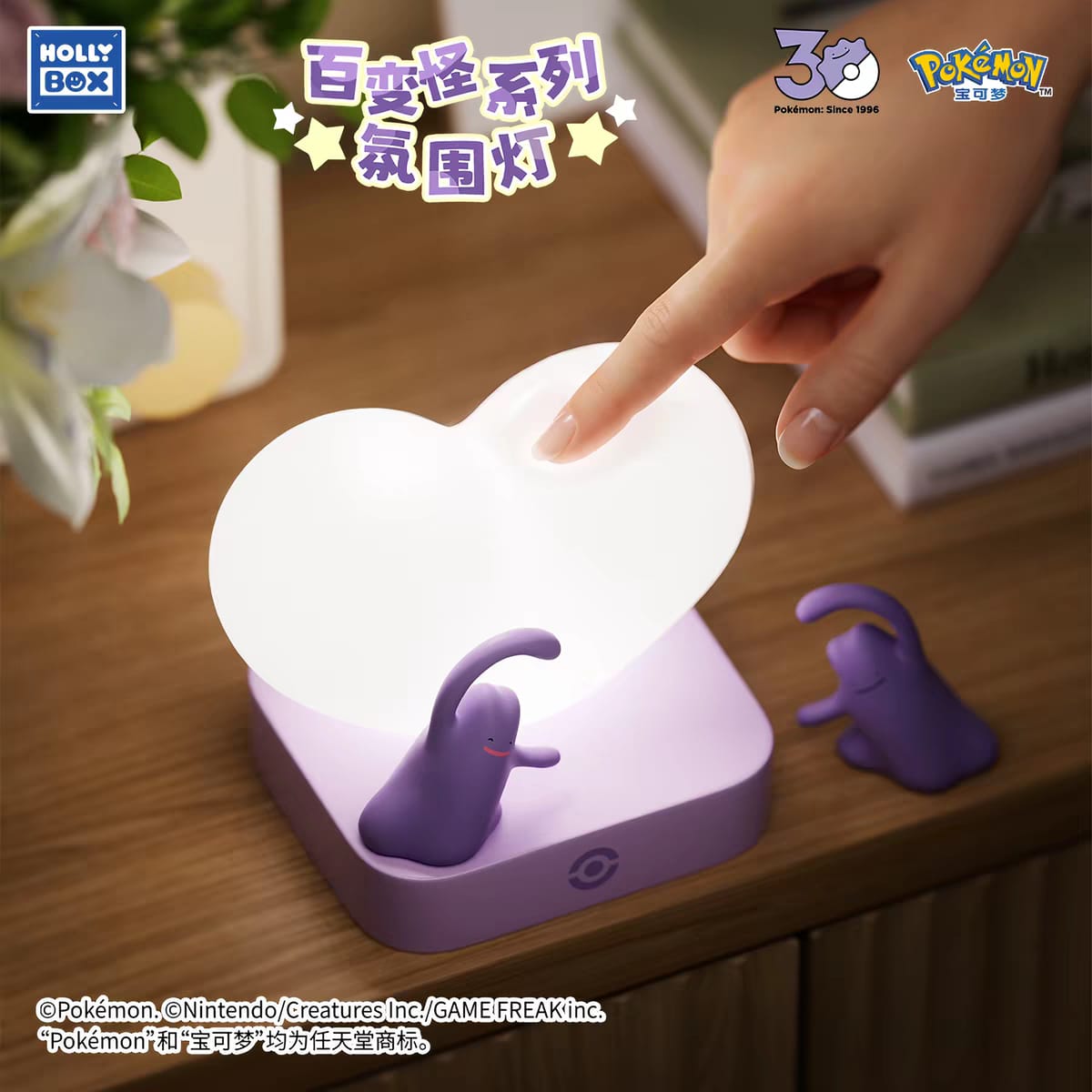 [PRE-ORDER] Pokémon China x Hollybox Ditto Series - Ambient Heart Nightlight - ShuppetMaster TCG
