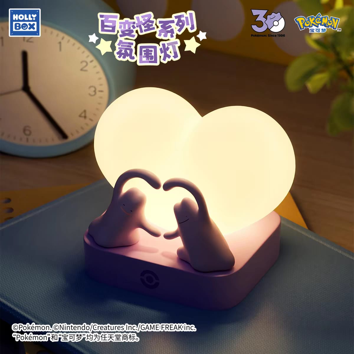 [PRE-ORDER] Pokémon China x Hollybox Ditto Series - Ambient Heart Nightlight - ShuppetMaster TCG