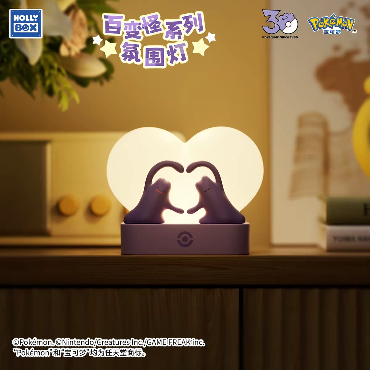 [PRE-ORDER] Pokémon China x Hollybox Ditto Series - Ambient Heart Nightlight - ShuppetMaster TCG