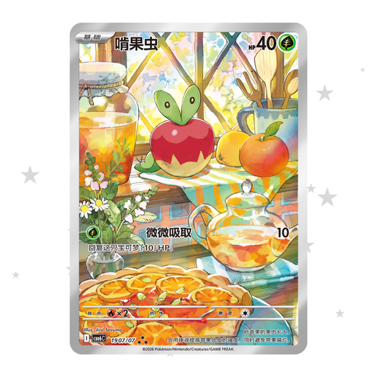 [PRE-ORDER] Pokemon Gem Pack Vol 6 Booster Box - Simplified Chinese Exclusive - ShuppetMaster TCG