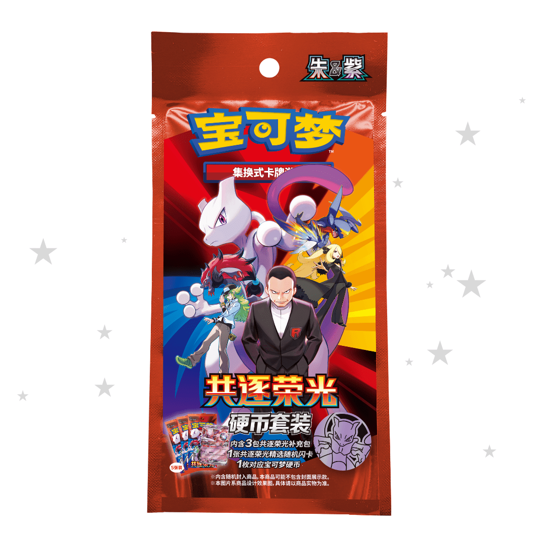 [PRE-ORDER] Pokemon S-Chinese Chasing Glory Together CSV10C Coin Set Pouch - ShuppetMaster TCG