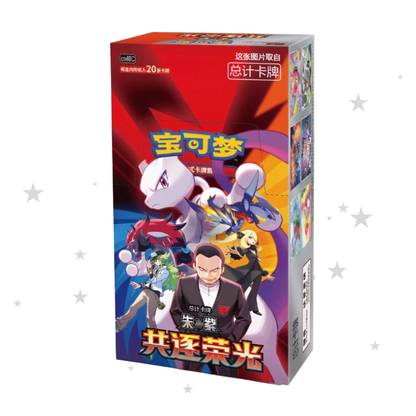 [PRE-ORDER] Pokemon S-Chinese Chasing Glory Together CSV10C Jumbo Booster Box - ShuppetMaster TCG