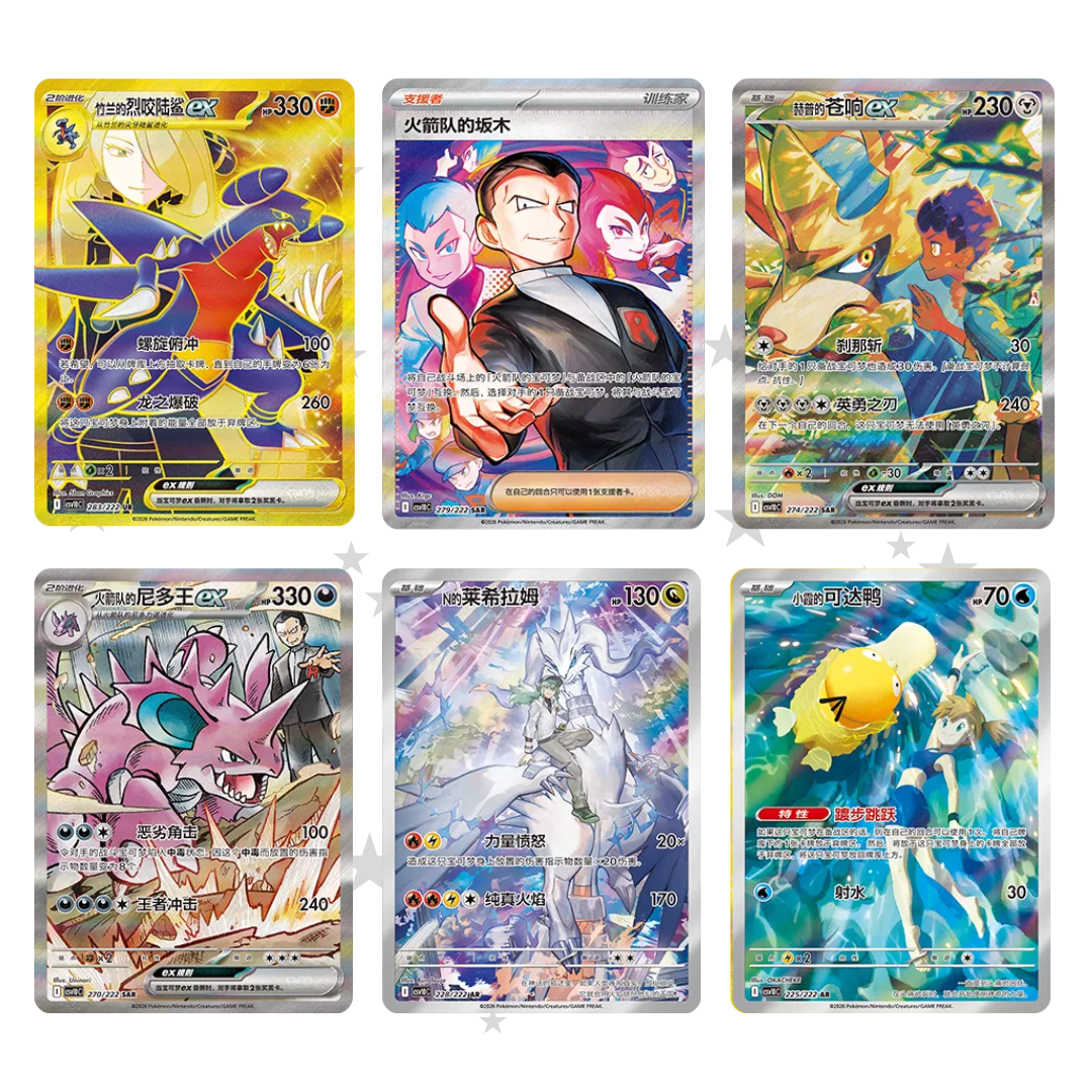 [PRE-ORDER] Pokemon S-Chinese Chasing Glory Together CSV10C Slim Booster Box - ShuppetMaster TCG