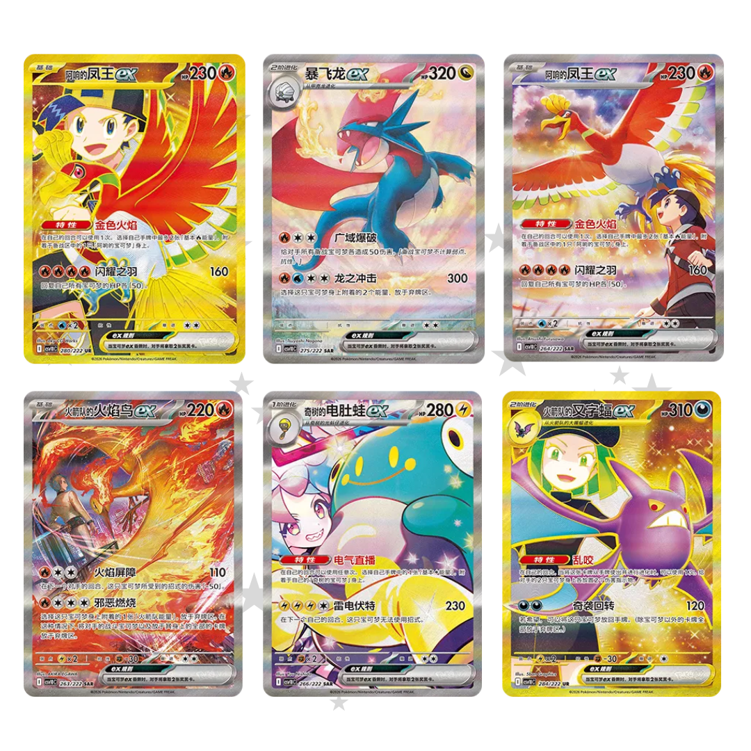 [PRE-ORDER] Pokemon S-Chinese Chasing Glory Together CSV10C Slim Booster Box - ShuppetMaster TCG