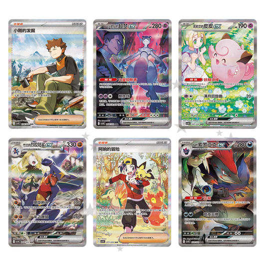[PRE-ORDER] Pokemon S-Chinese Chasing Glory Together CSV10C Slim Booster Box - ShuppetMaster TCG