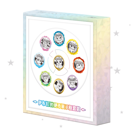 [PRE-ORDER] Pokémon S-Chinese Grand Terastal Gathering Coin Frame Set (China Gym Exclusive) - ShuppetMaster TCG