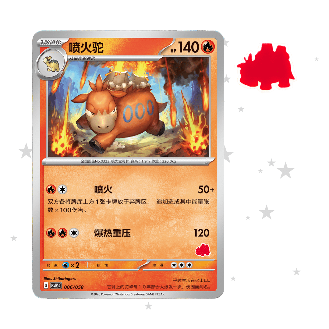 [PRE-ORDER] Pokemon S-Chinese Mewtwo, Dragonite, Camerupt and Sinistcha Happy Deck CSVH5C - ShuppetMaster TCG