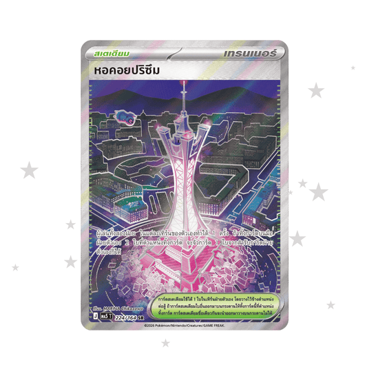 Prism Tower 224/164 SR Holo - Dark Shadows Threaten MA5T - Thai 🇹🇭 - ShuppetMaster TCG