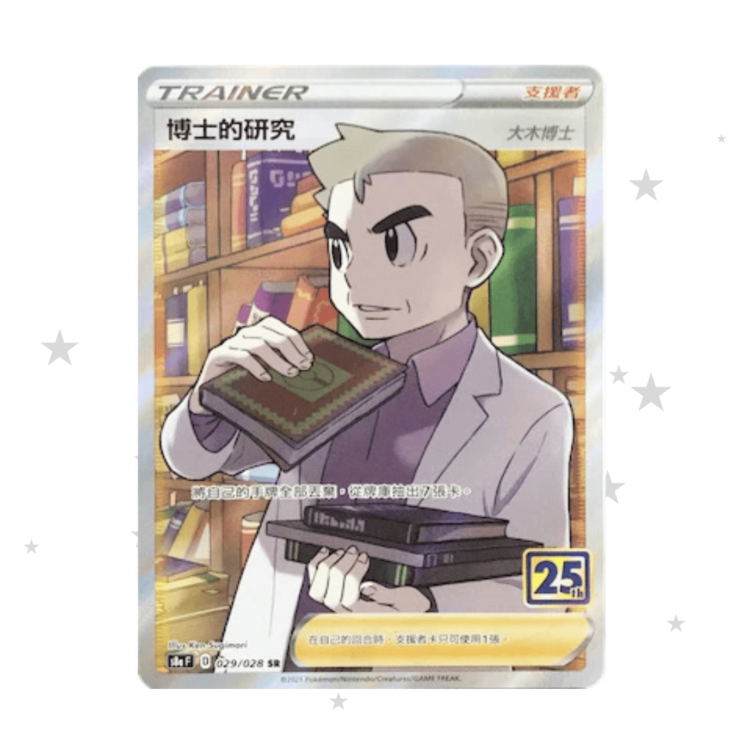 Professors Research 029/028 Holo - 25th Celebrations s8aF - T-Chinese 🇭🇰🇹🇼 - ShuppetMaster TCG