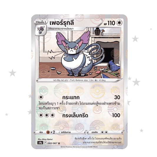 Purugly 060/067 Pokeball Reverse Holo - Battle Region - Thai 🇹🇭 - ShuppetMaster TCG