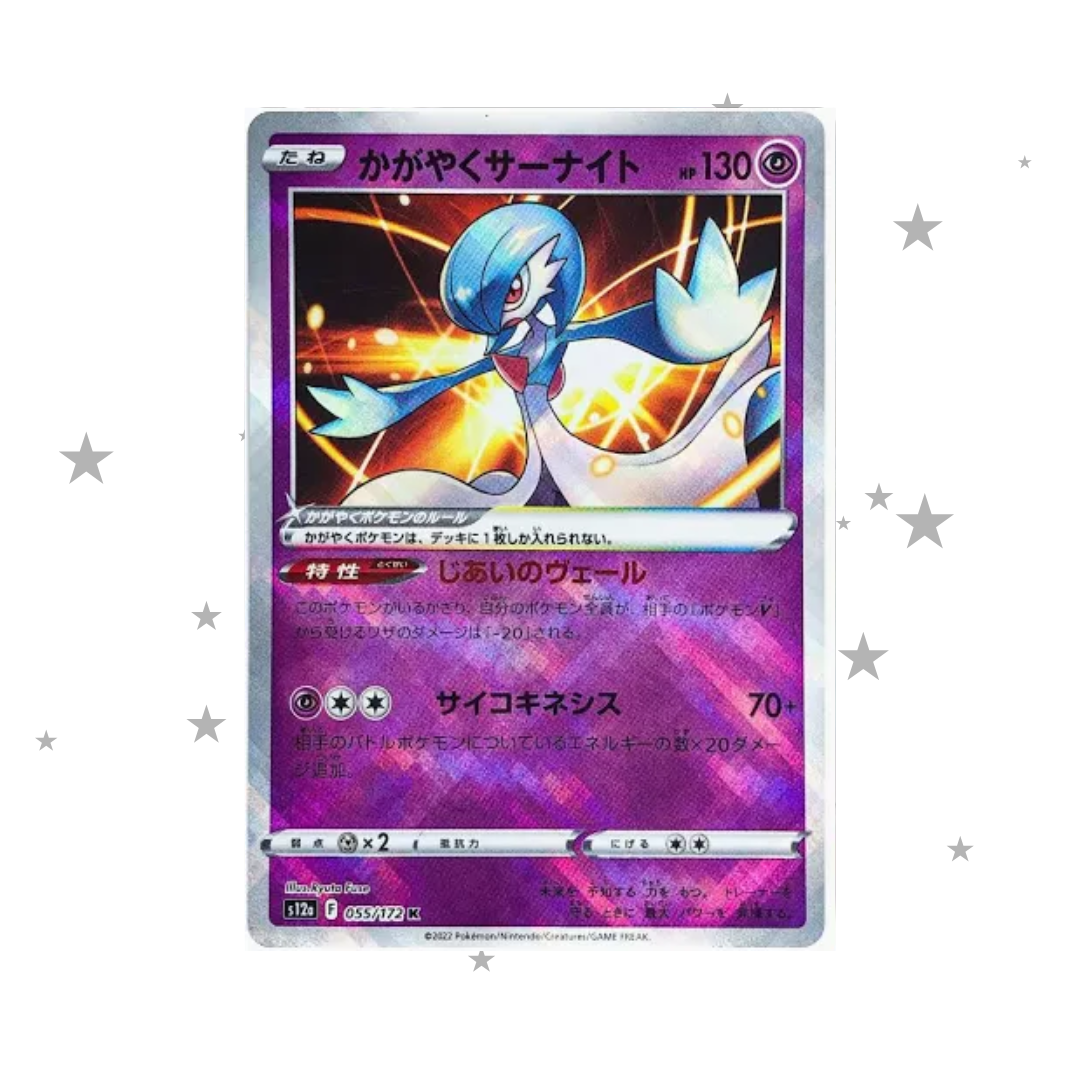 Radiant Gardevoir 055/172 Holo - Japanese 🇯🇵 - ShuppetMaster TCG