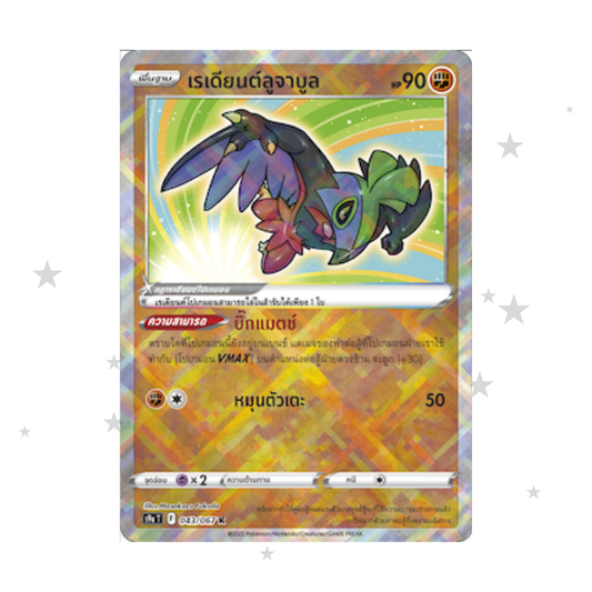 Radiant Hawlucha 043/067 K Holo - Battle Region - Thai 🇹🇭 - ShuppetMaster TCG