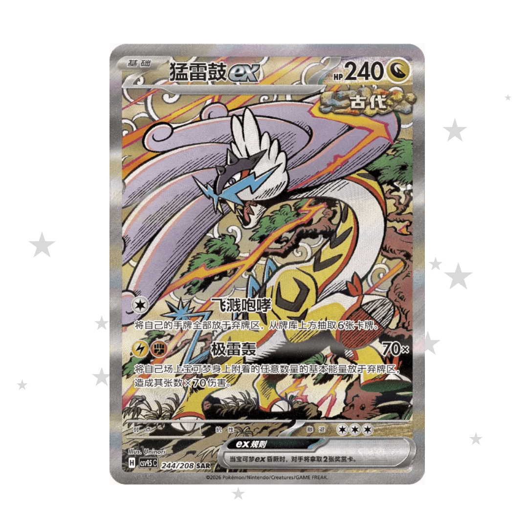 Raging Bolt 244/208 SAR Holo - CSV9.5C - S-Chinese 🇨🇳 - ShuppetMaster TCG