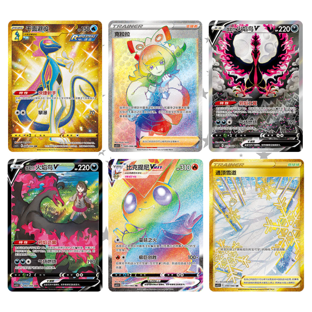 Raging Flames Scorching Skies (CS3.5C) Booster Pack - Simplified Chinese 🇨🇳 - ShuppetMaster TCG