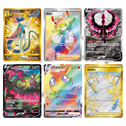 Raging Flames Scorching Skies (CS3.5C) Booster Pack - Simplified Chinese 🇨🇳 - ShuppetMaster TCG