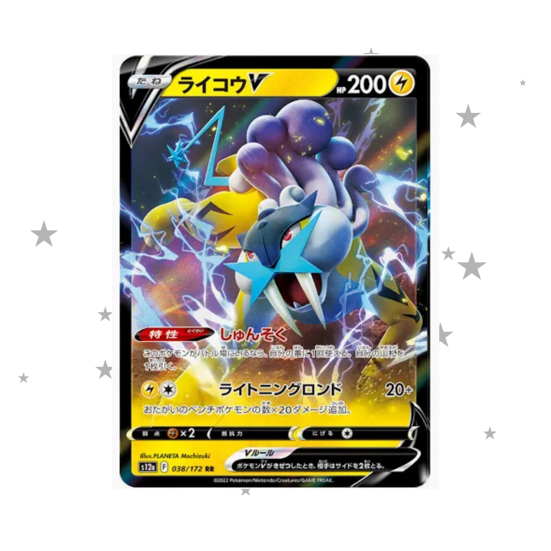 Raikou V 038/172 Holo - Japanese 🇯🇵 - ShuppetMaster TCG