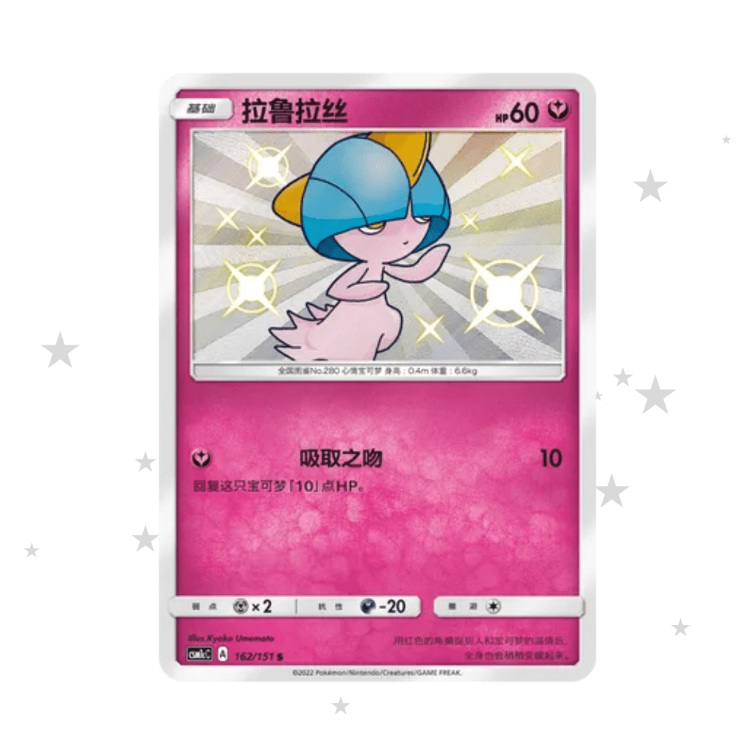Ralts 162/151 Holo Shiny Baby Holo (Old Pink Design) - CSM1cC - S-Chinese 🇨🇳 - ShuppetMaster TCG