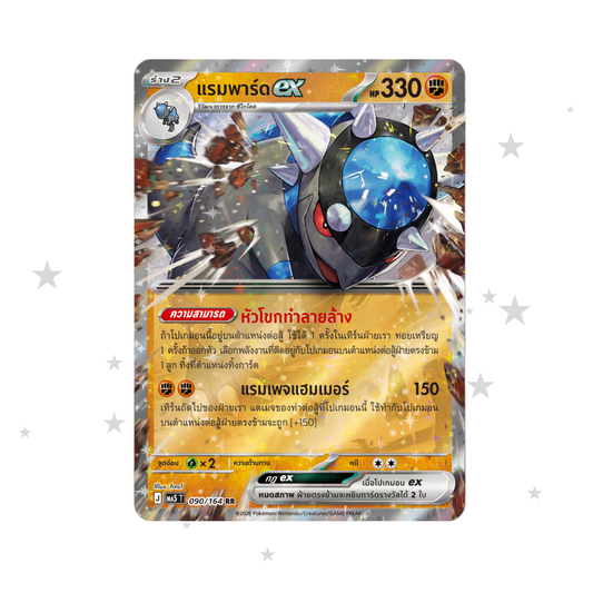 Rampardos ex 090/164 Holo - Dark Shadows Threaten MA5T - Thai 🇹🇭 - ShuppetMaster TCG
