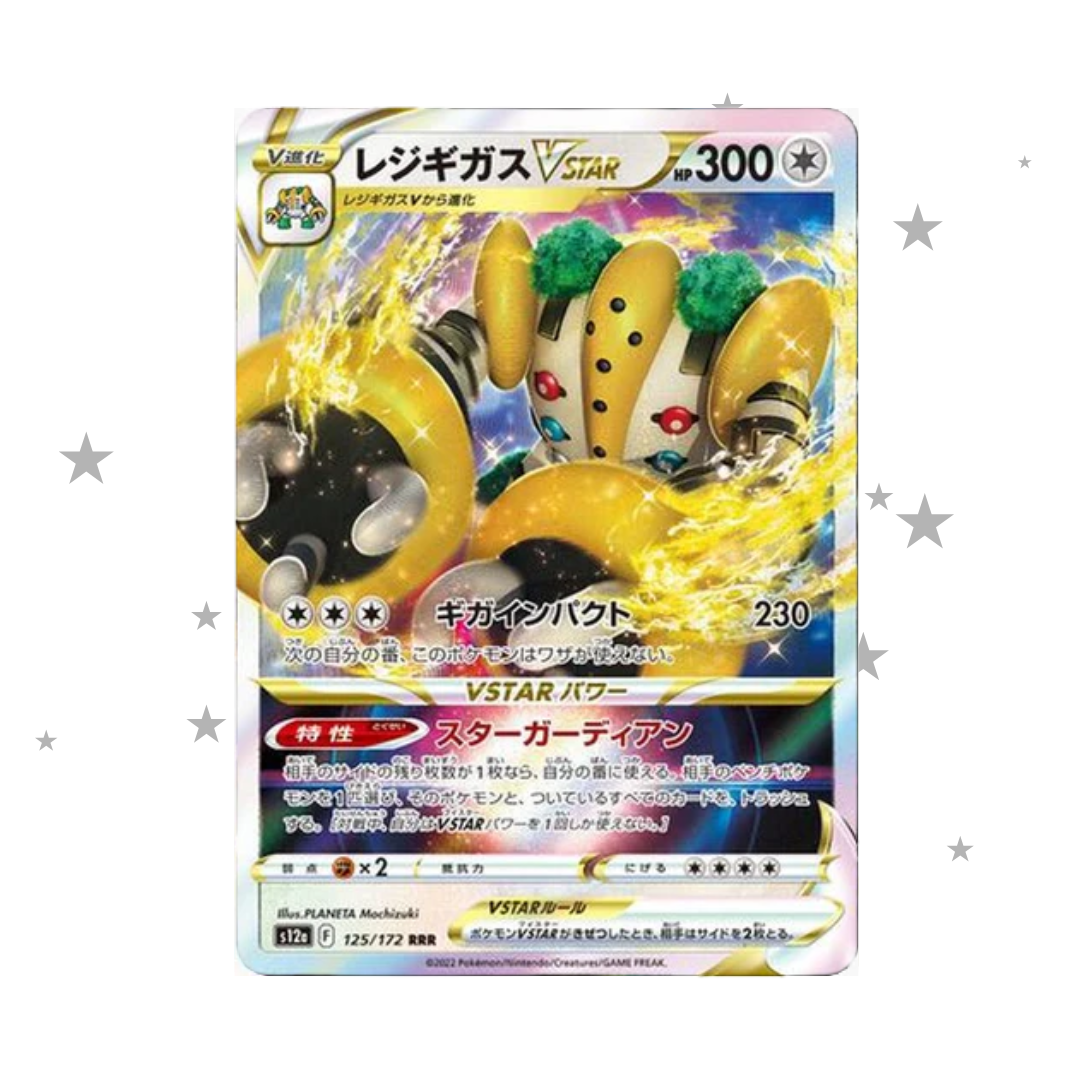 Regigigas VSTAR 125/172 Holo - Japanese 🇯🇵 - ShuppetMaster TCG