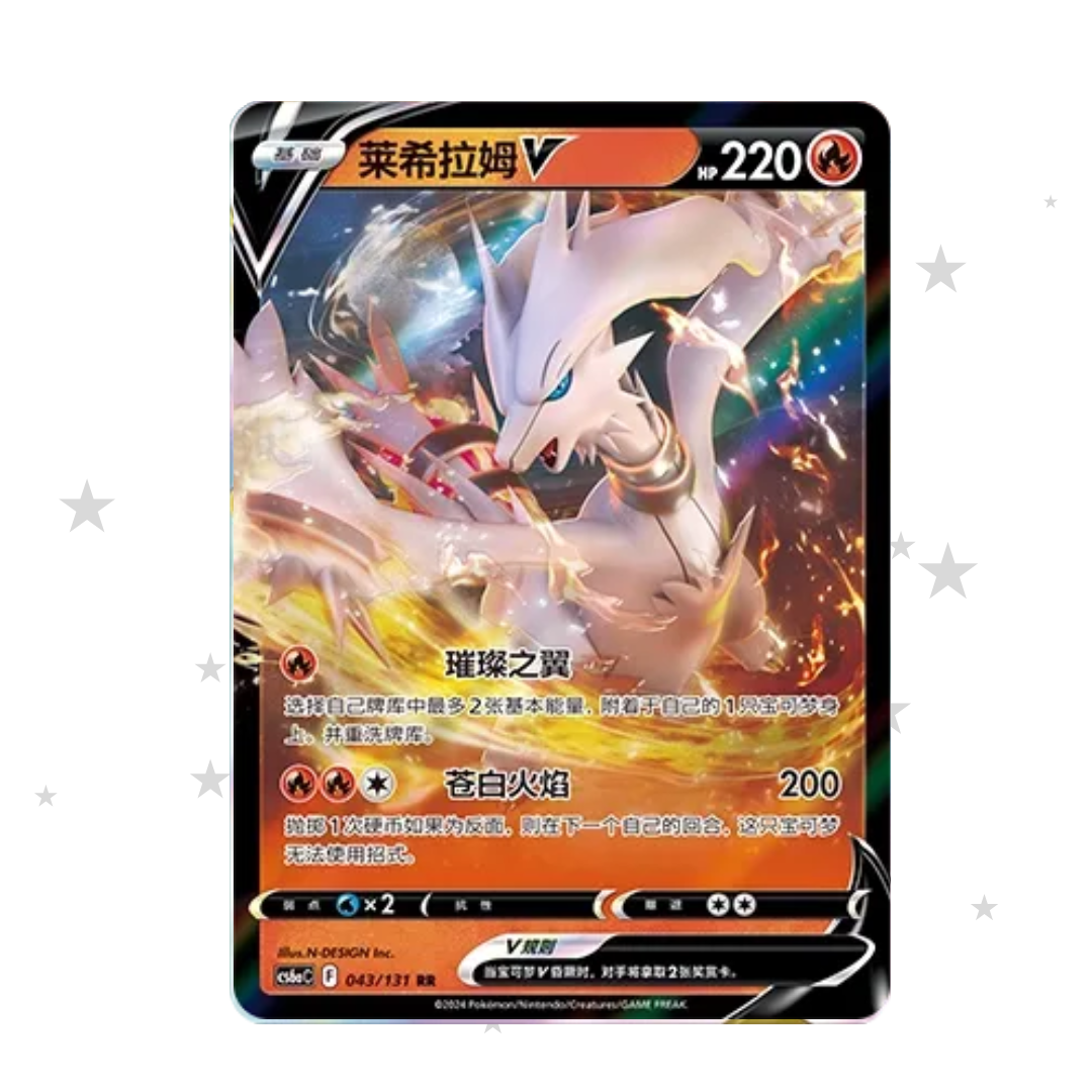 Reshiram V 034/131 Holo - CS6AC - S-Chinese 🇨🇳 - ShuppetMaster TCG