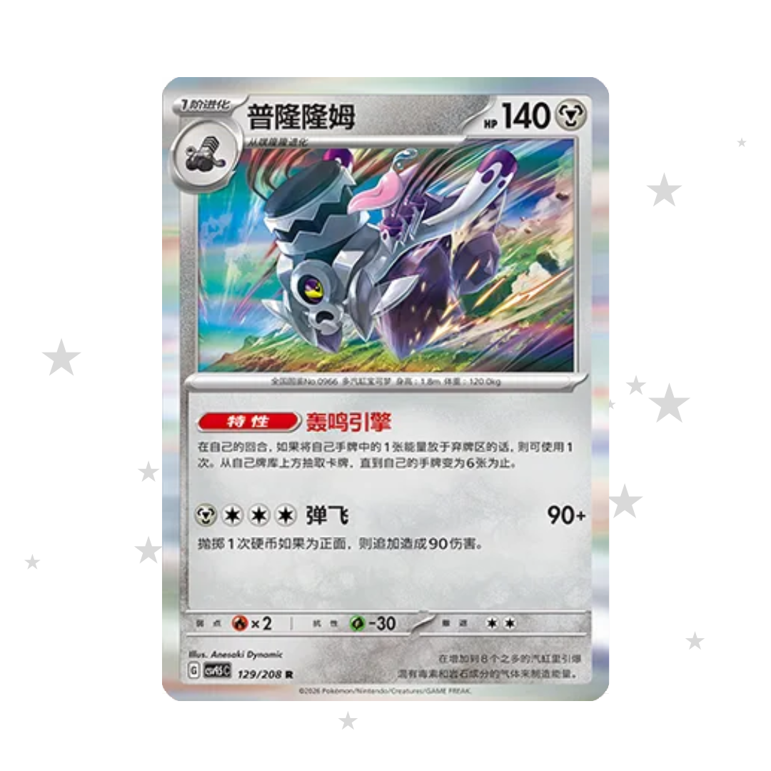 Revavroom 129/208 Holo - CSV9.5C - S-Chinese 🇨🇳 - ShuppetMaster TCG