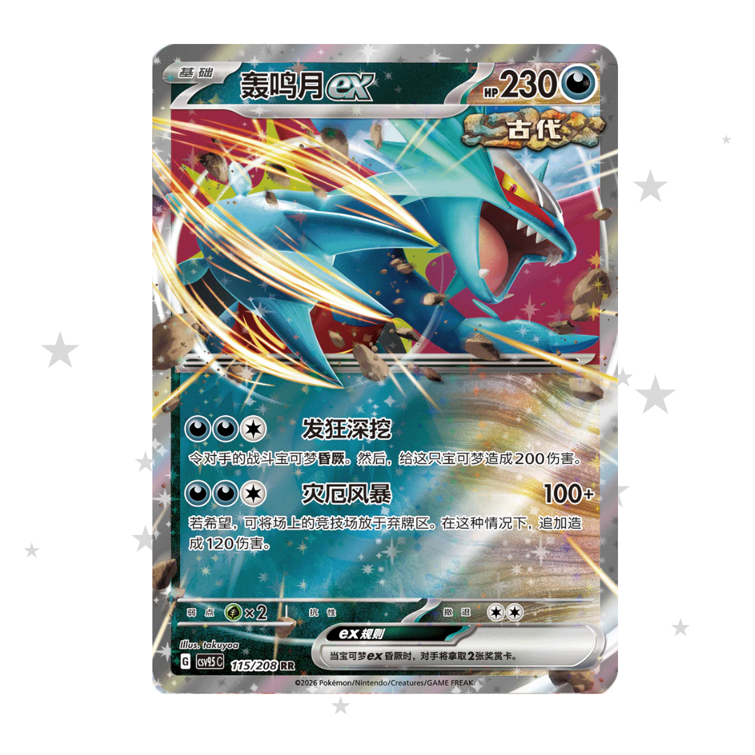 Roaring Moon ex 115/208 Holo - CSV9.5C - S-Chinese 🇨🇳 - ShuppetMaster TCG