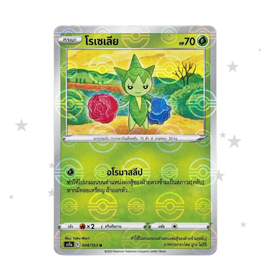 Roselia 006/067 Pokeball Reverse Holo - Battle Region - Thai 🇹🇭 - ShuppetMaster TCG