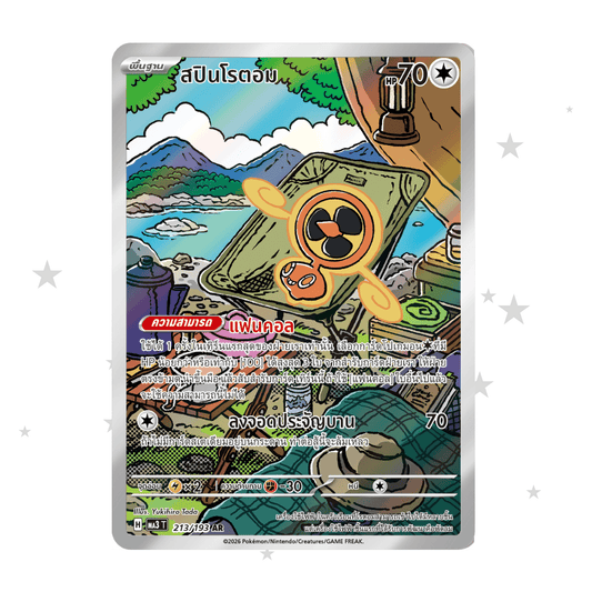 Rotom 213/193 AR Holo - Mega Dream MA3T - Thai 🇹🇭 - ShuppetMaster TCG