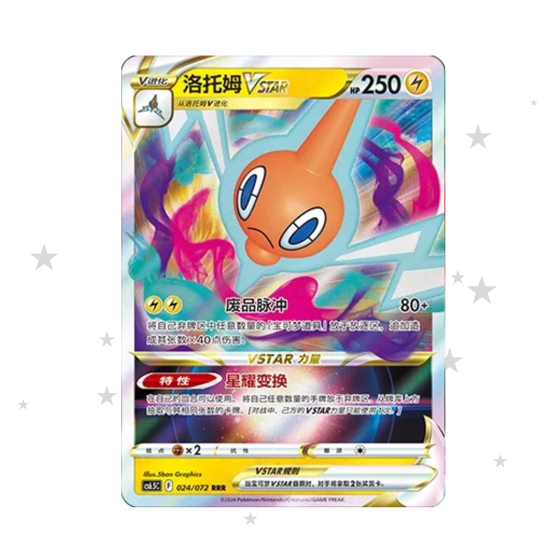 Rotom VSTAR 024/072 Holo - CS6.5C - S-Chinese 🇨🇳 - ShuppetMaster TCG