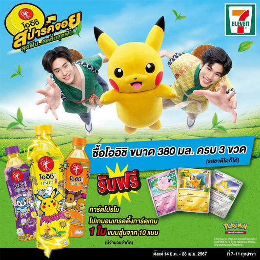 Darumaka 091/SV-P - Oishi Stamped Promo - Thai 🇹🇭