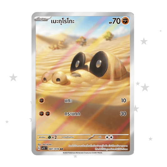Sandile 087/078 AR Holo - S&V Koraidon Ex Base Set SV1ST - Thai 🇹🇭 - ShuppetMaster TCG