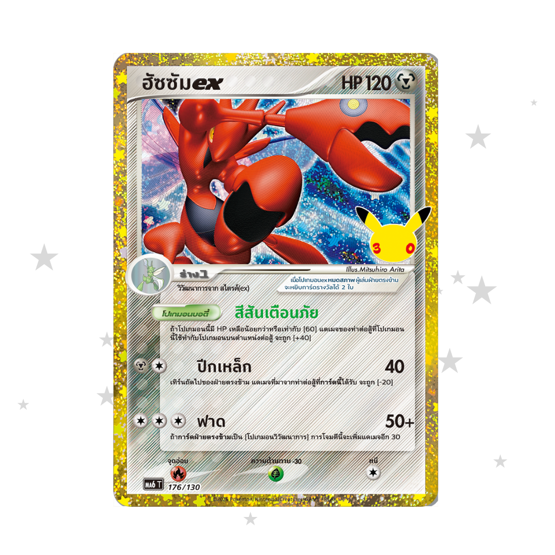 Scizor Classic 176/103 - 30th Celebrations - Thai 🇹🇭 - ShuppetMaster TCG