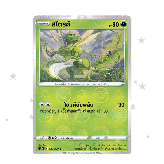 Scyther 004/067 Pokeball Reverse Holo - Battle Region - Thai 🇹🇭 - ShuppetMaster TCG
