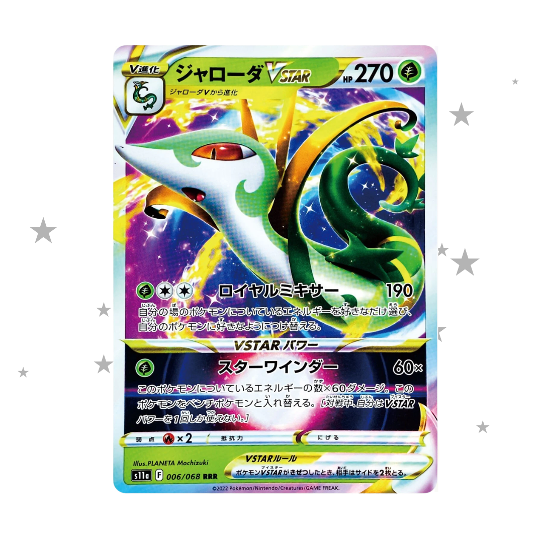 Serperior VSTAR 006/068 - Japanese 🇯🇵 - ShuppetMaster TCG