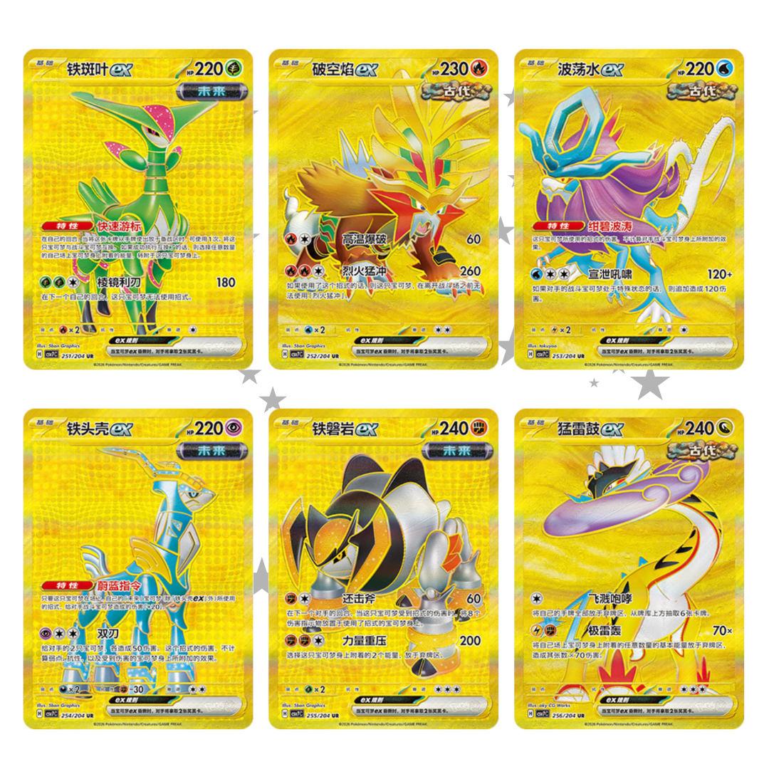 Sharp Blade Awakening (CSV7C) Booster Pack - Simplified Chinese 🇨🇳 - ShuppetMaster TCG